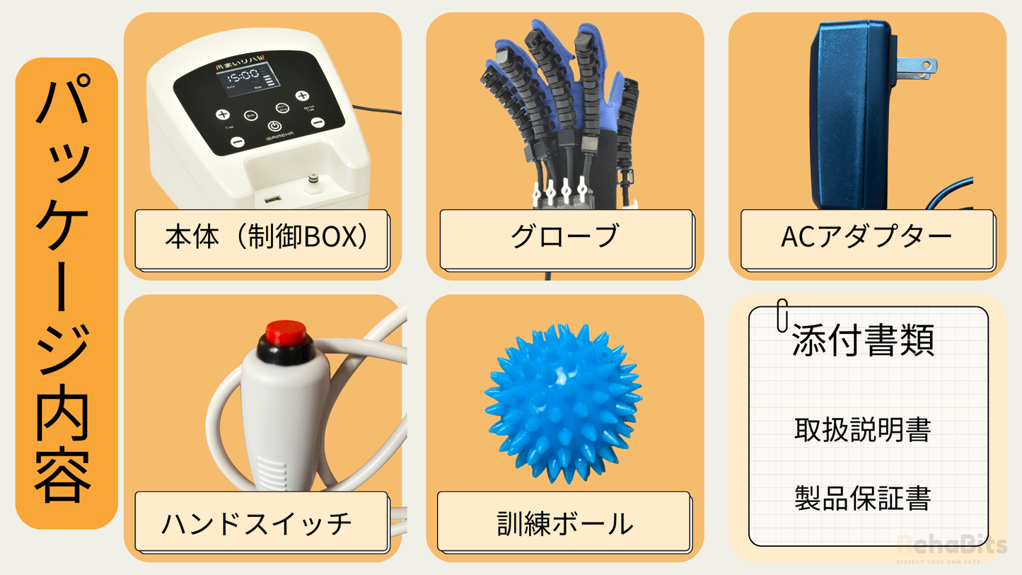「まいリハ」|拘縮予防を徹底サポートする画期的なリハビリロボットPAH-10