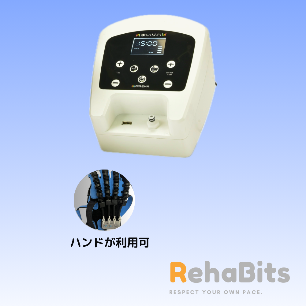 まいリハPAH-10接続紹介
